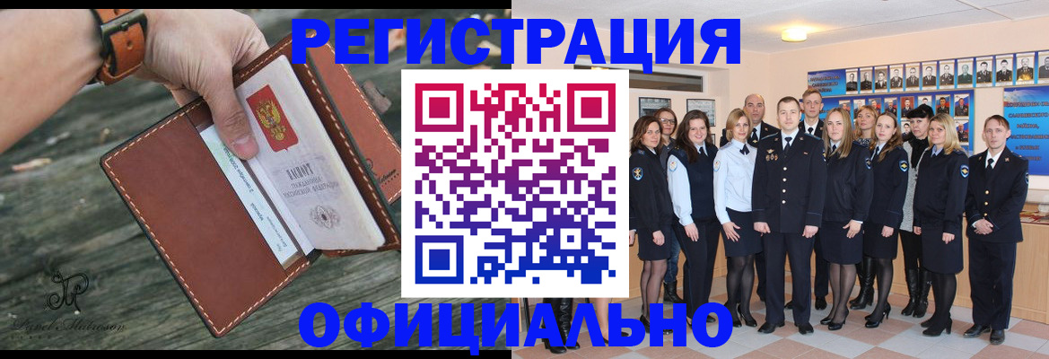 прописка ребенка в Никольском