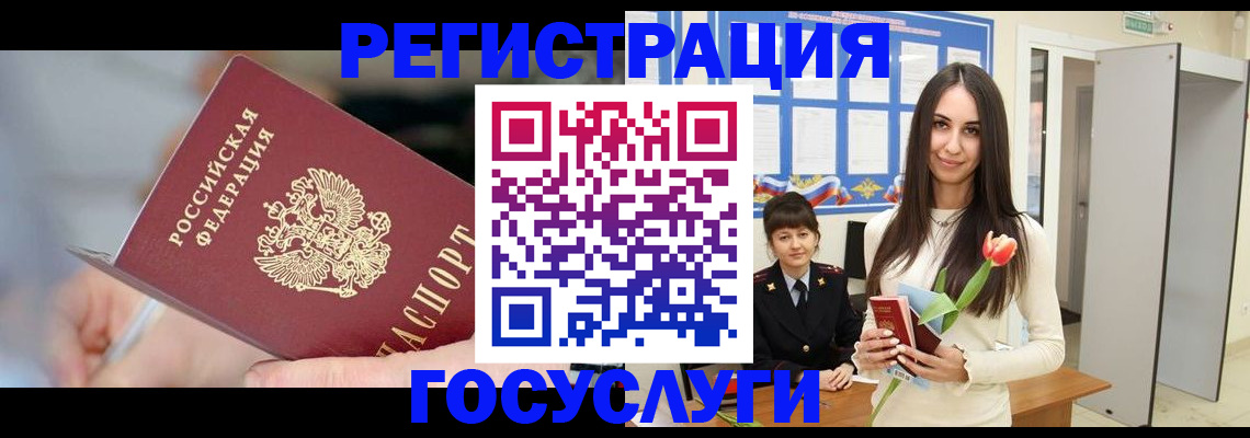 временная регистрация недорого в Никольском