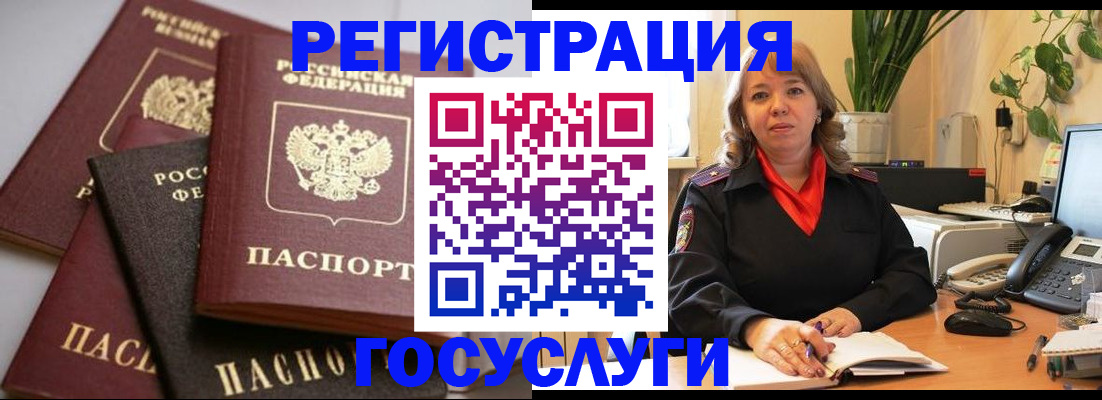 прописка 2025 в Никольском